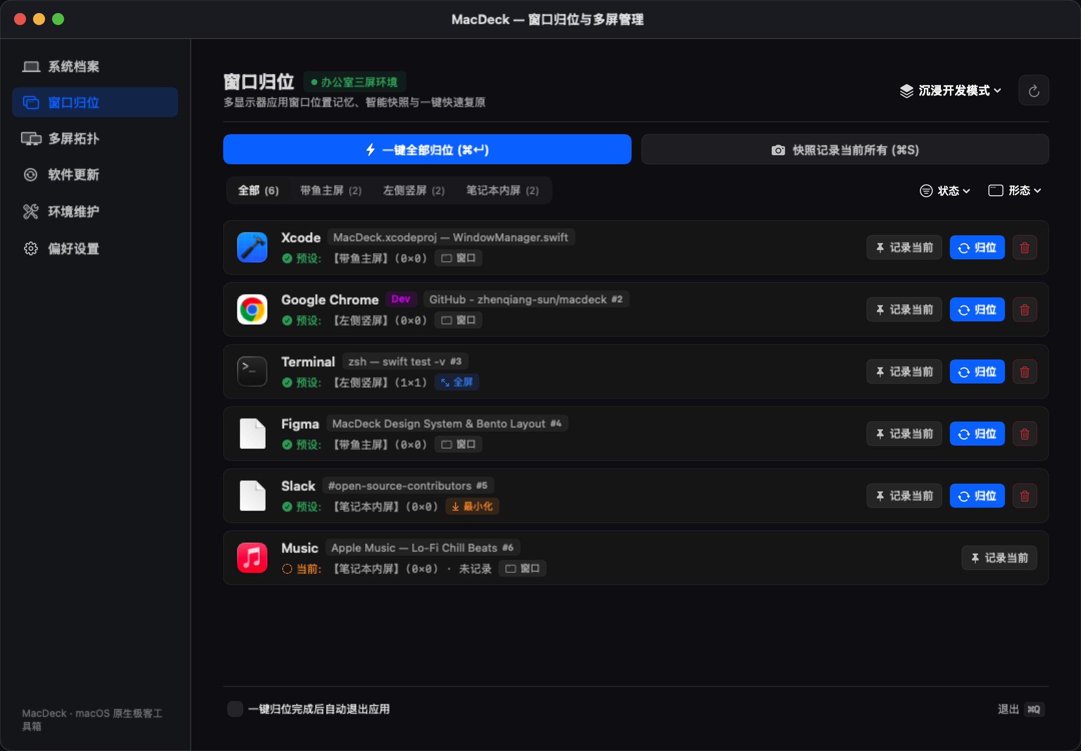 MacDeck App Interface Preview